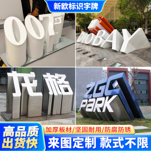 Double-sided three-dimensional slope word outdoor 3d landing landscape word custom stainless steel metal slope word paint luminous word