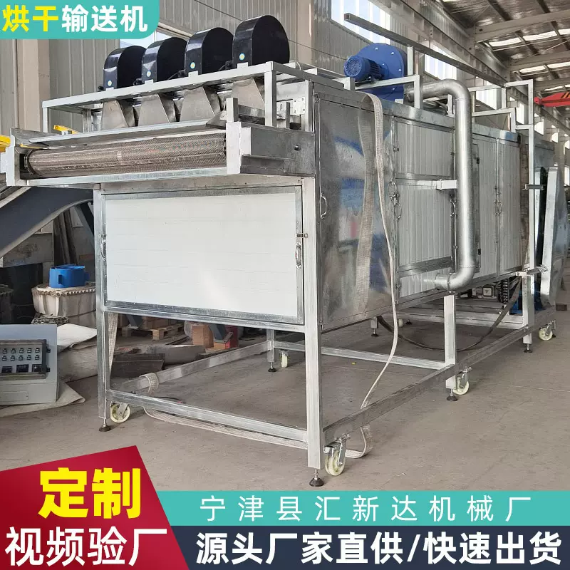 不锈钢多层网带烘干机耐高温桔梗茶热风循环流水线网带式烘干设备