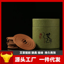 48盘艾草盘香檀香盘香沉香盘香批发卫生香家用蚊香薰厂家批发代发