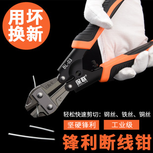 Wire cutters scissors steel bar cutting pliers multi-functional labor-saving wire shear large force shear wire pliers non-hydraulic
