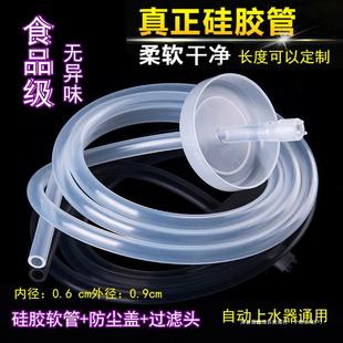 Tea Set Automatic Water Kettle Water Inlet Pipe Food Grade Silicone Hose Bottled Water Electric Water Suction Pump Pipe Accessories