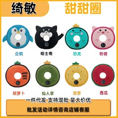 綺敏は子犬のドーナツのおもちゃのテディの金の毛を訓練して歯ぎしりに耐えます。