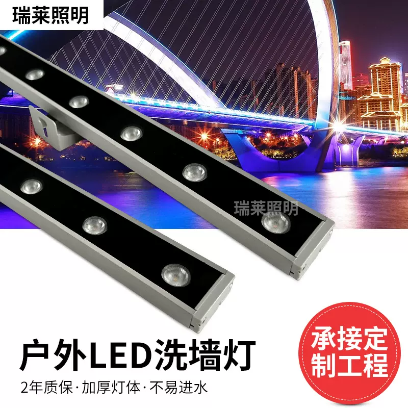 led洗墙灯户外结构防水桥梁灯室外招牌景观外墙灯户外亮化专用