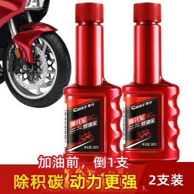 Motorcycle Fuel Additive Gasoline Additive Engine Oil System Cleaner for Removing Carbon Deposits (Motor gasoline additive) - 2-pack
