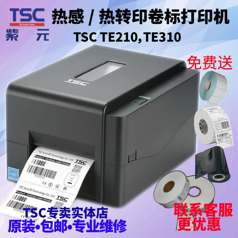 TSC TE210 TE310 TE200 TE300 мытье нож резак ярлыки экспресс электронный однокупленный принтер