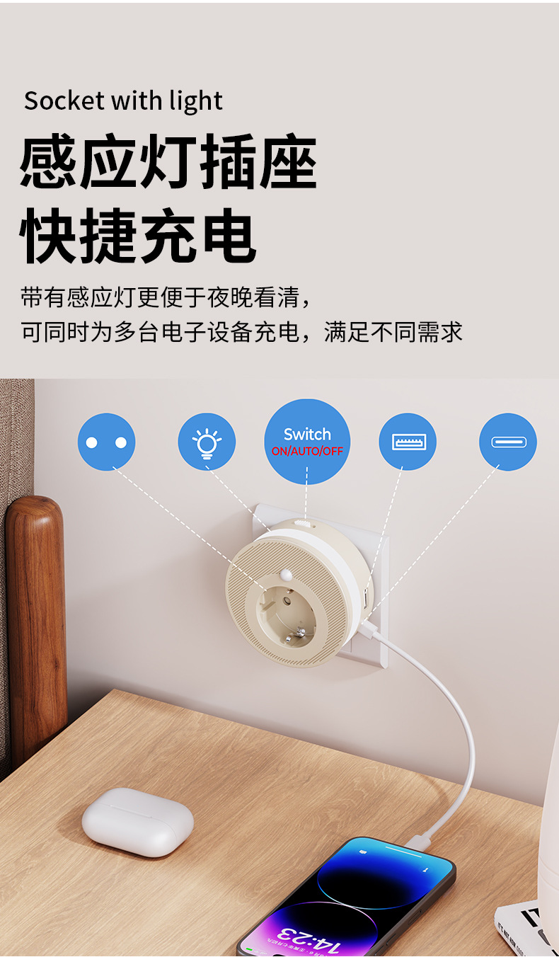 Ningbo Soma Elektrik Avrupa standart priz LED sensörlü ışık, yüksek estetik yatak odası atmosferi, USB kompakt çok fonksiyonlu kablosuz