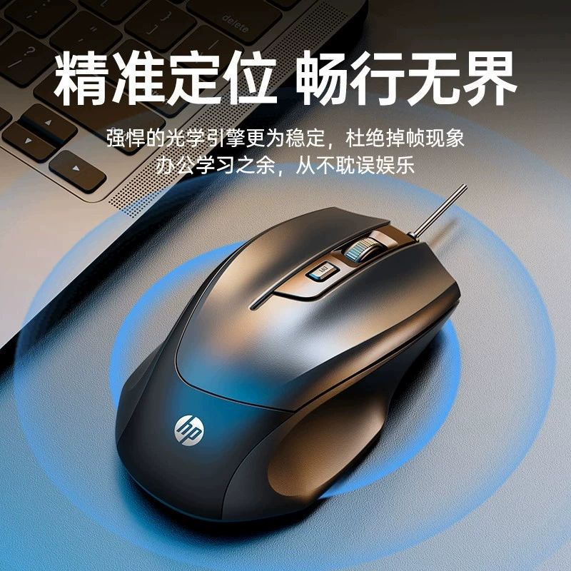 Мышь с проводом HP /M150 поддерживает эргономичность офисных рабочих столов и ноутбуков.