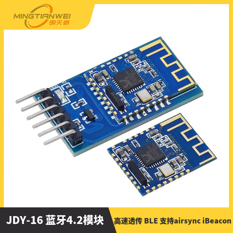 JDY-16 蓝牙4.2模块 高速透传 BLE 支持airsync iBeacon 超CC2541