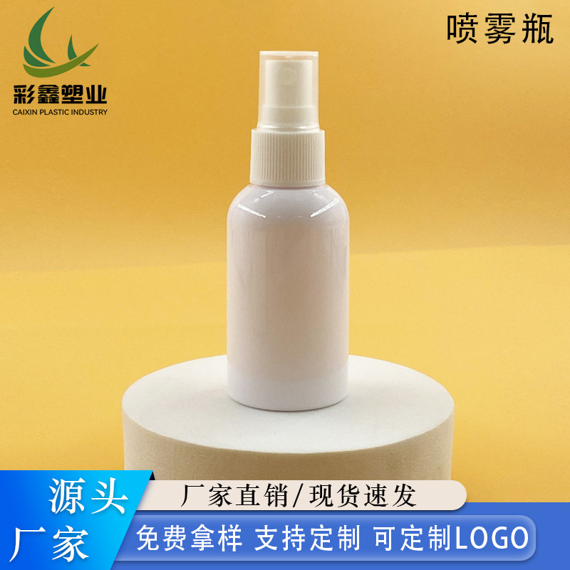 现货60ml按压喷雾瓶PET塑料瓶化妆品防晒喷雾瓶便携式爽肤水喷瓶