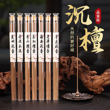 天然正宗沉香线香海南沉香芽庄家用室内香薰熏香老山檀香工厂批发