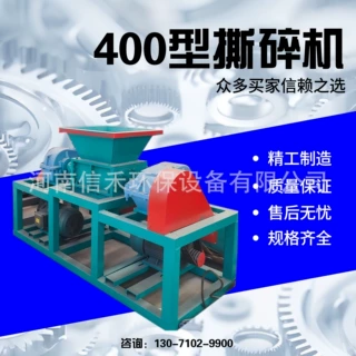 多功能双轴撕碎机废旧衣物皮革油漆桶木材稻草秸秆撕碎设备可定制