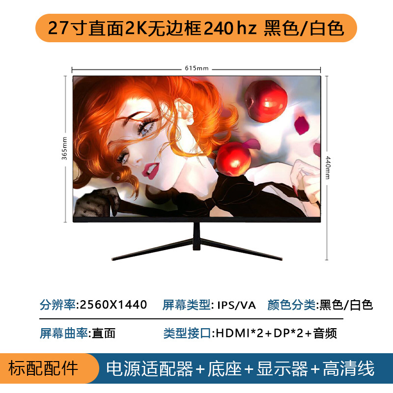 27inch 2k e스포츠 모델 240hz 대면 블랙/화이트