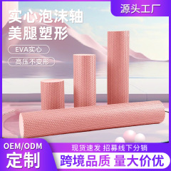38 ° メーカー直供EVAヨガ中実浮動ポイントマッサージ六角紋プラティ柱ヨガ柱泡軸