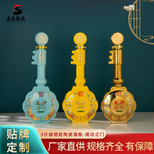 景德镇陶瓷酒瓶钥匙状空瓶3斤文创摆件密封装白酒坛礼盒造型酒壶