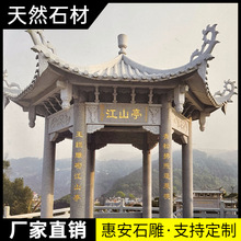 石雕凉亭户外花岗岩双层六角石头亭子中式别墅长廊庭院石亭子摆件