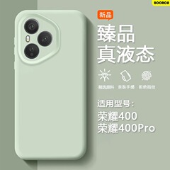 适用荣耀400Pro手机壳honor 300液态硅胶magic7防摔X60肤感保护套