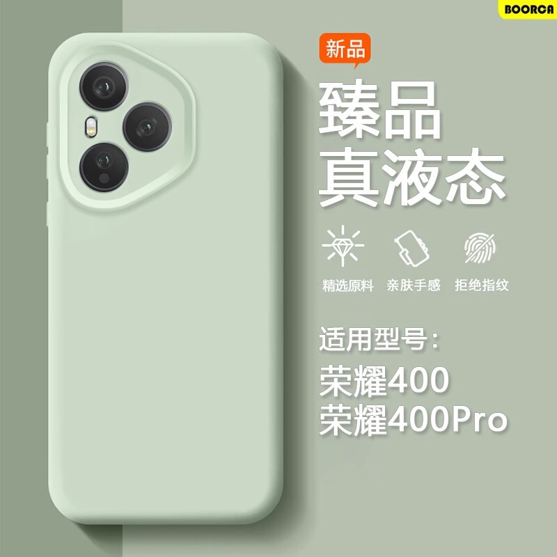 Suitable for Honor 400Pro Mobile Phone Case Honor 300 Liquid Silicone Magic7 Anti-Fall X60 Skin-Feel Protective Cover