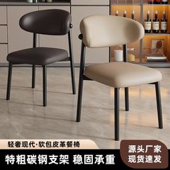 餐椅家用餐桌靠背凳子轻奢高级出租房用餐厅意式铁艺简约梳妆椅子