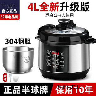 Hemisphere 304 Stainless Steel Electric Pressure Cooker Household 1-2-3-4 People 5-6L Multi-Function High Pressure Rice Cooker