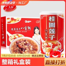 八宝粥粗粮早餐食品上班族代餐方便速食礼盒桂圆莲子批发整箱即食