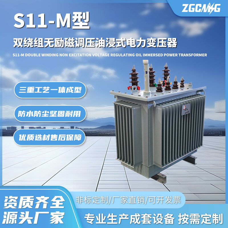 S22-M型20-10kV双绕组无励磁调压油浸式电力变压器电压稳定高压