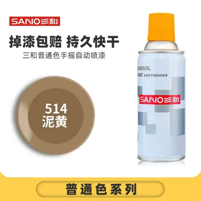 Avtomobil boyası — Hand Spray Paint Anti-Rust Medium - sanhe-514mud-yellow-1-bottle-spray-paint