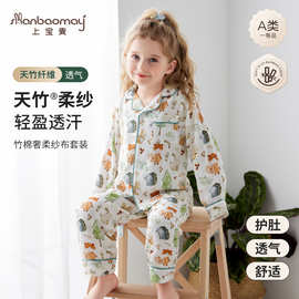上宝麦儿童睡衣春夏竹纤维竹棉纱布柔软男女童宝宝家居服套装长袖