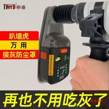 爬墙虎电锤电钻集尘器防尘罩冲击钻打孔接灰空调安装挂画水平神器