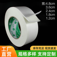绿友泡棉双面胶海棉胶泡沫双面胶广告张贴双面胶EVA双面胶