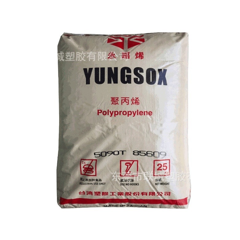 PP/台湾台塑/5090T 注塑 高透明 食品级 抗化学性 医用级 注射器