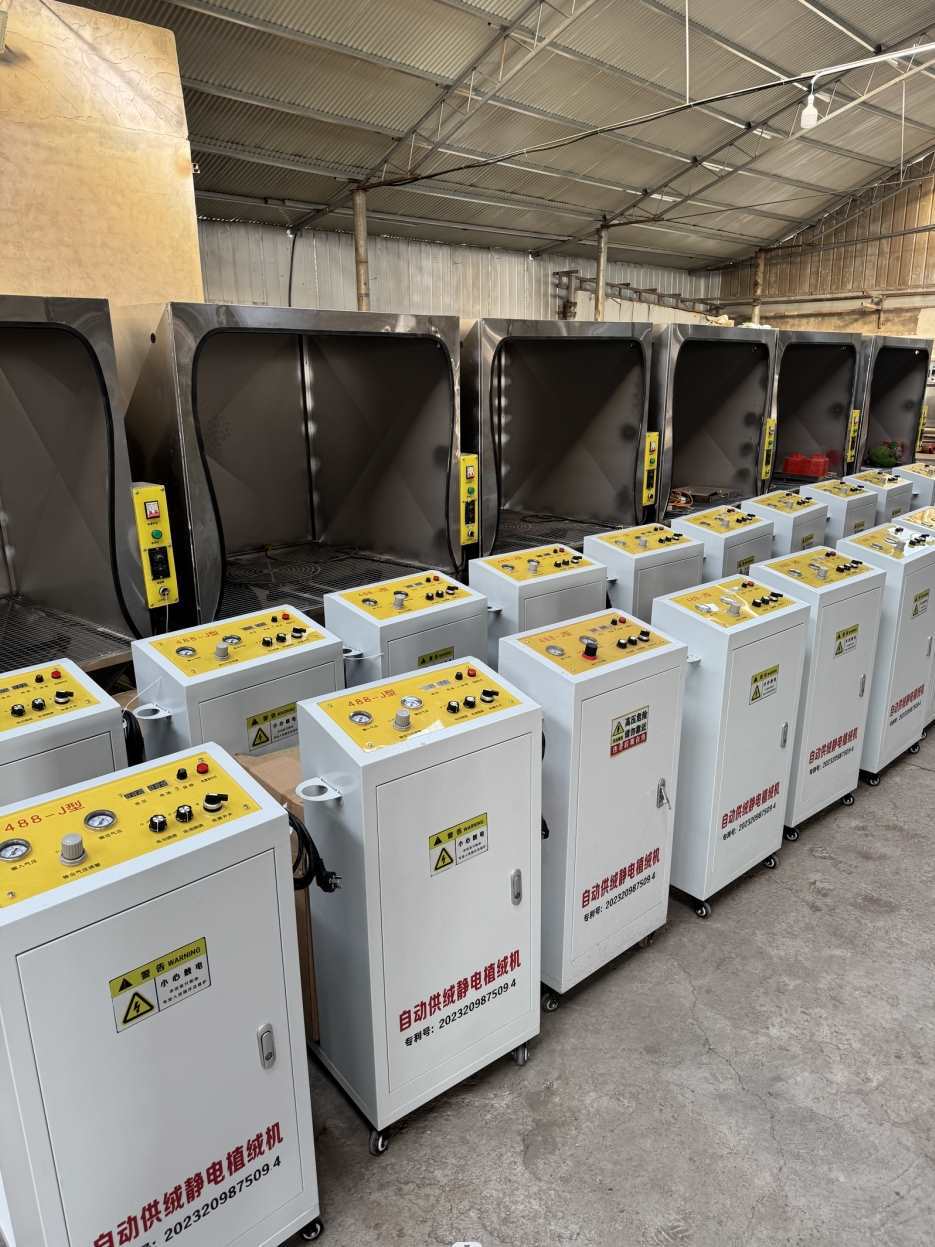 大型喷绒机高速自动供绒喷绒机静电植绒机器便携一体植绒设备