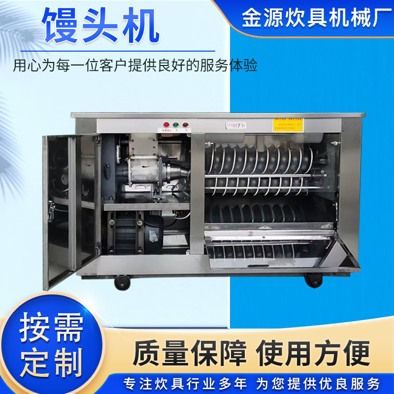 New Automatic Roller Round Steamed Bread Machine Commercial Steamed Bread Machine Canteen Steamed Bread Machine Round Steamed Bread Forming Machine New Automatic Roller Round Steamed Bread Machine Commercial Steamed Bread Machine Canteen Steamed Bread Machine Round Steamed Bread Forming Machine