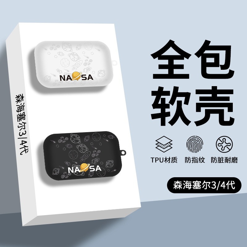 Suitable for Sennheiser True Wireless Three Bluetooth Headset Protective Cover MOMENTUM4 Generation Headset Protective Shell Soft