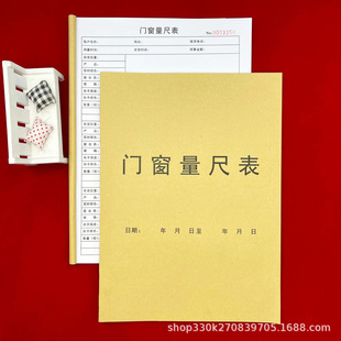 Free shipping doors and windows sales store general A4 doors and windows measuring ruler form joint doors and windows sales order list order measuring table