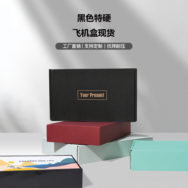 Black flying machine box wholesale extra hard packaging box coat jewelry cosmetics kraft carton express packing box in stock