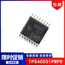 TPS40051PWPR ˿ӡ40051 ������ѹ�� HTSSOP16  ȫ��ԭװ