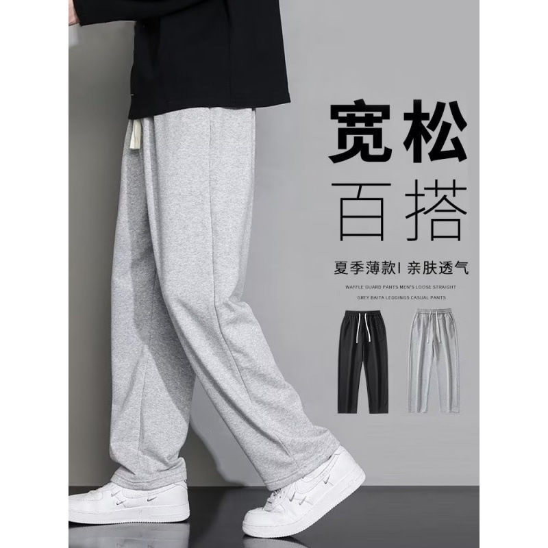 남성용 스트레이트 레그 스웨트팬츠, 여름 헤비웨이트 캐주얼 팬츠, 학생용 다용도 스웨트팬츠, 루즈한 와이드 팬츠