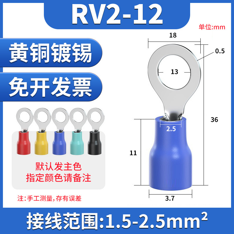 RV コールドプレス端子台丸型事前絶縁ワイヤーノーズ O 型銅線耳真鍮厚みのあるワイヤー圧着コネクタヨーロッパスタイル|undefined