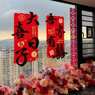 结婚专用喜字贴书法静电贴窗花婚房布置窗户玻璃婚车囍字贴纸装饰