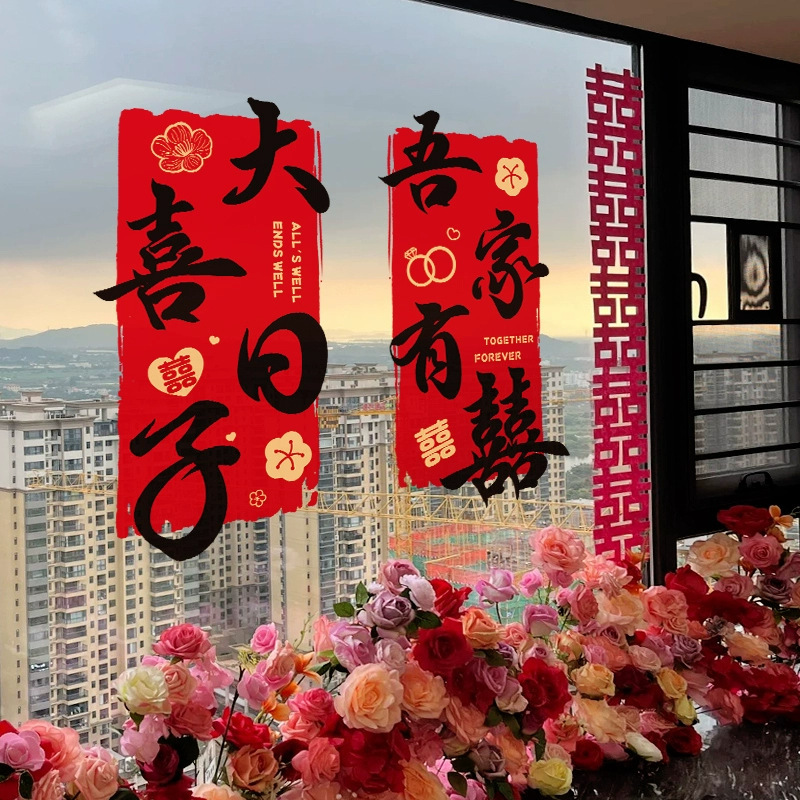 結婚式の特別なハッピーワードステッカー、書道静電ステッカー、窓の装飾、結婚式の部屋のレイアウト、窓ガラス、結婚式の車のハッピーワードステッカー、装飾|undefined