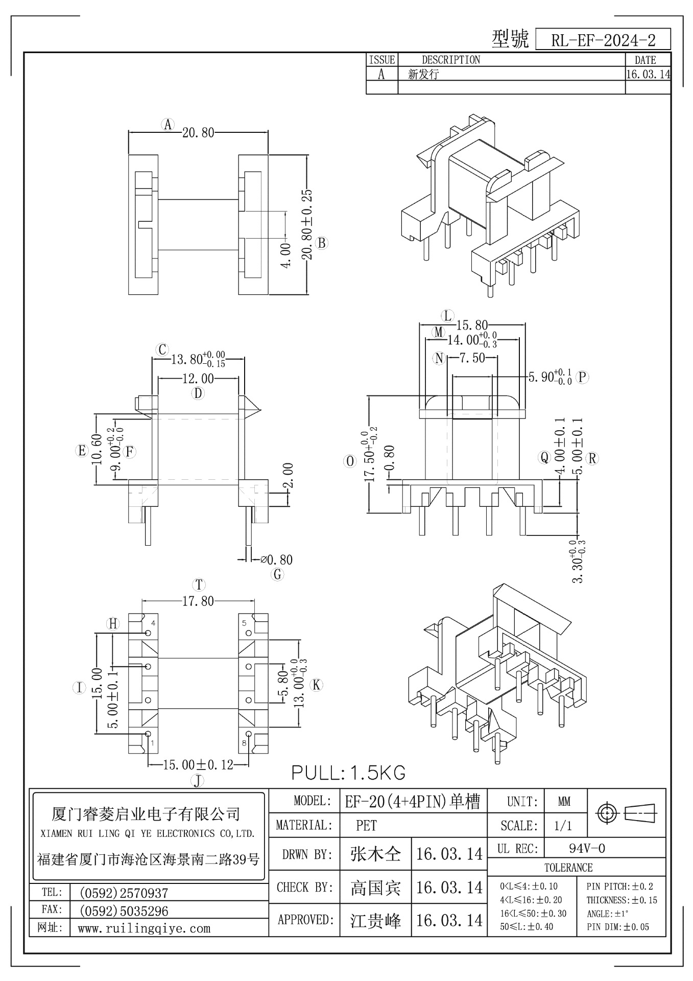 EF20 卧式 4+4 针距5.0*5.8 排距15.0 高17.5 顶部过线槽 骨架