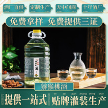 猕猴桃酒果酒厂家批发青梅桂花杨梅茶酒葡萄米酒桶装低度甜酒商用