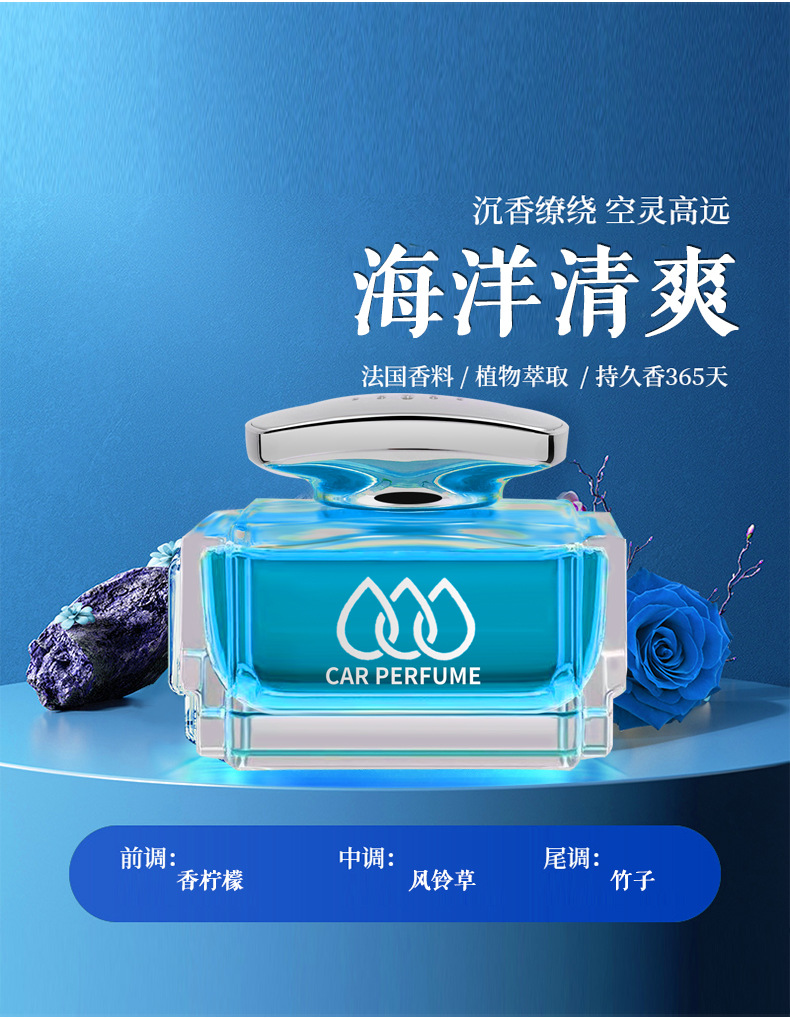 Car perfume men's and women's car aromatherapy decoration high-end long-lasting light fragrance car decoration deodorant perfume seat