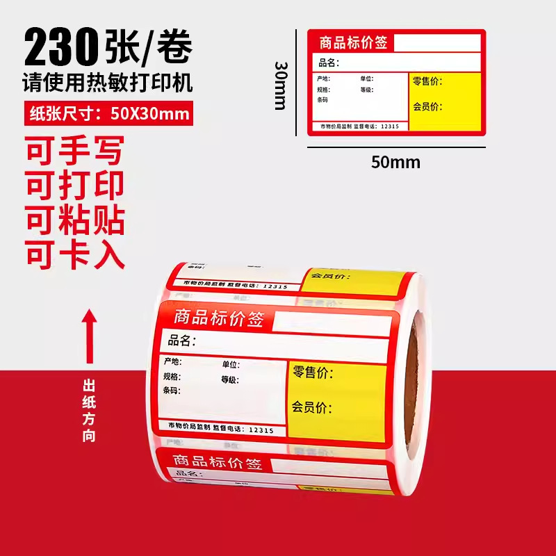Etiqueta de precio de supermercado Sakura Etiqueta de precio térmica Impermeable y a prueba de aceite Estante de escritura a mano Cartón Placa de cobre Etiqueta térmica image 16