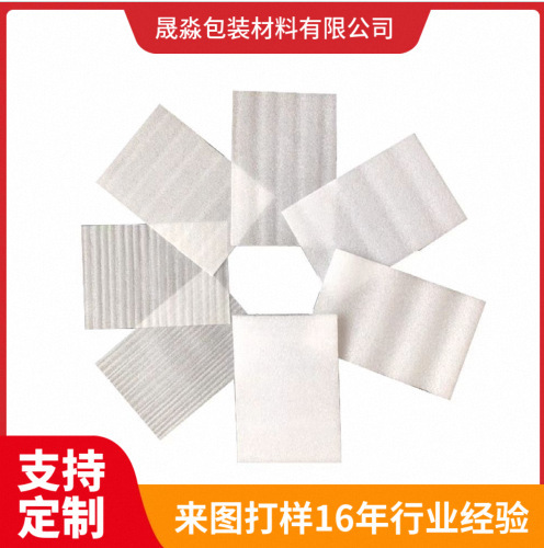 Dongguan Manufacturer Custom-Made Epe Pearl Cotton Sheets, Pearl Cotton Foam Board, Pearl Cotton Lining, Pearl Cotton Special-Shaped Material