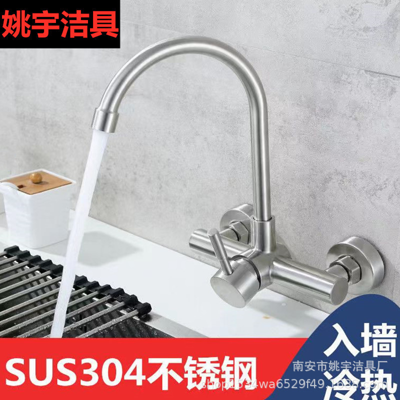 Stainless steel double hole into the wall hot and cold kitchen faucet vegetable basin rotatable mixing valve balcony laundry pool faucet