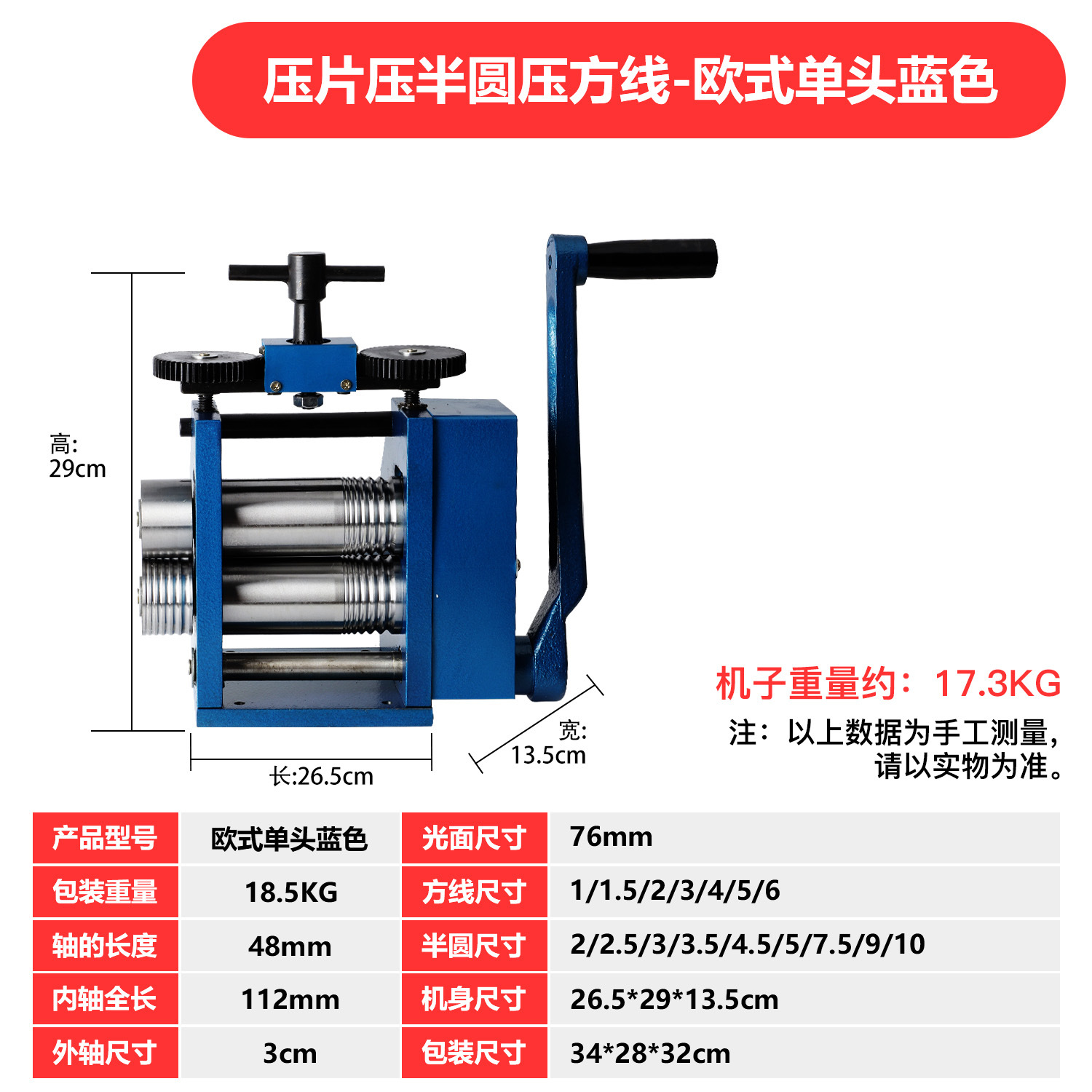 Hong Kong máquina de prensa de mano de estilo europeo Grande y Pequeña línea de prensa de acero cuadrado Placa de oro y plata joyería más herramienta
