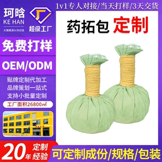 工厂定制药拓草本泰式按摩球 手抓按摩药拓包泰式养身热敷按摩球