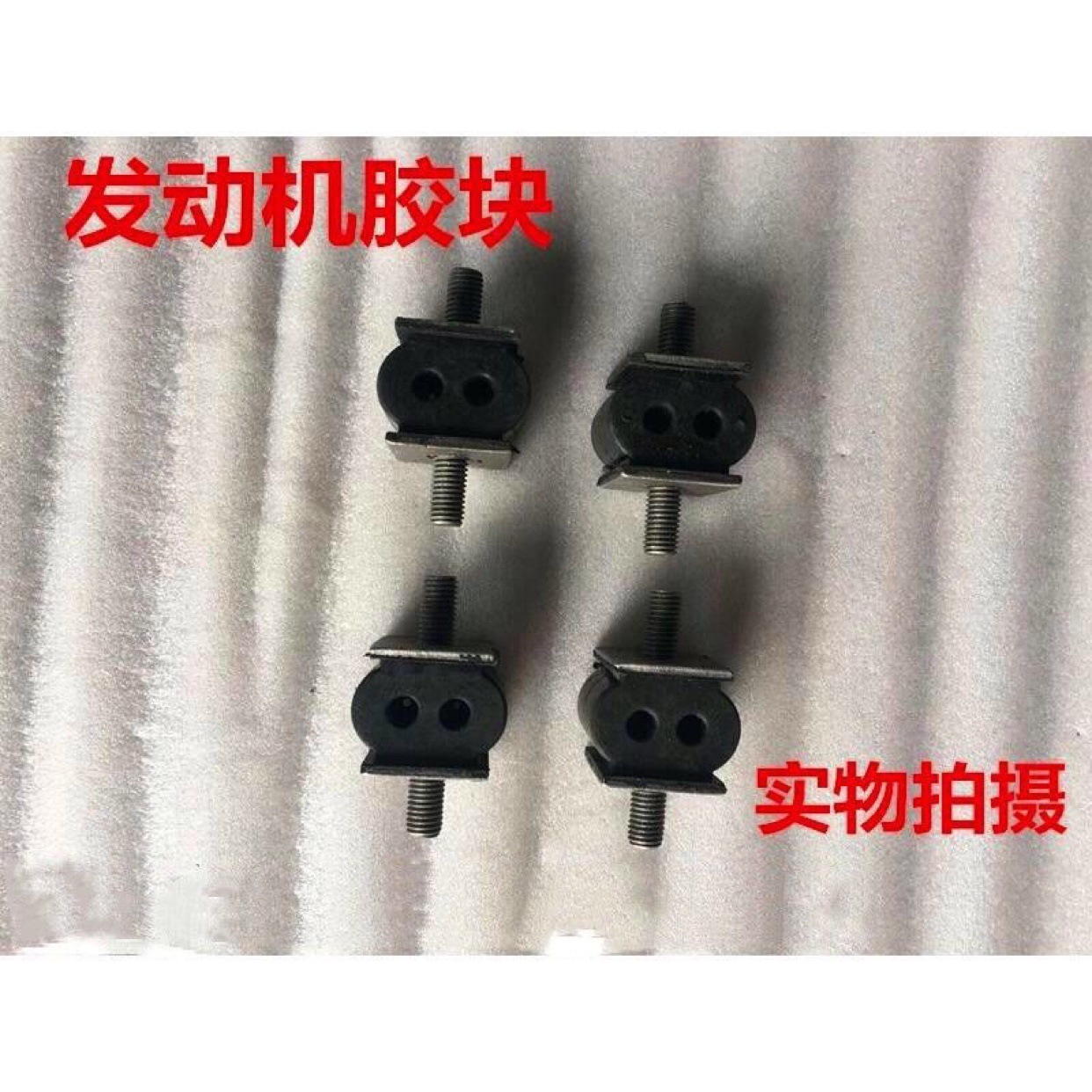 三轮车摩托车发动机减震弹簧软弹簧垫机脚垫缓冲套托臂胶托背机角