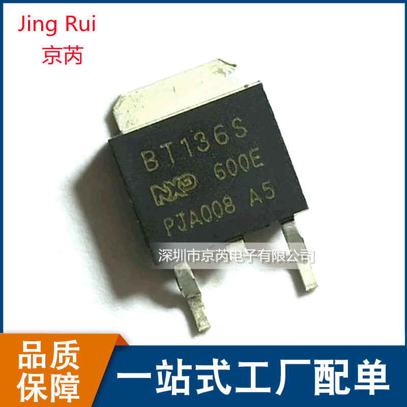 BT136S-600E BT136S  TO-252  可控硅 质量稳定价格优势 免费试样